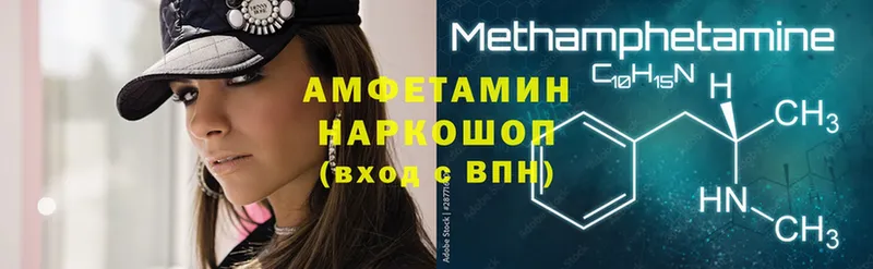 мега рабочий сайт  Николаевск  Amphetamine VHQ 