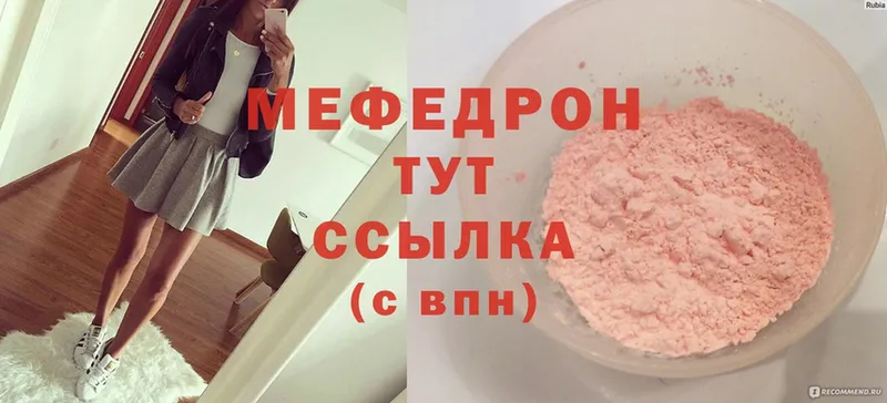 где купить наркоту  Николаевск  Меф VHQ 