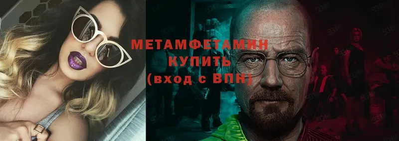 Метамфетамин винт  Николаевск 